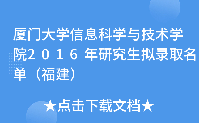 BTW(xu)ϢƌW(xu)cg(sh)W(xu)Ժ2016оMȡΣ