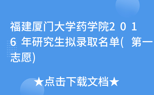 BTW(xu)ˎW(xu)Ժ2016оMȡ(һ־Ը)