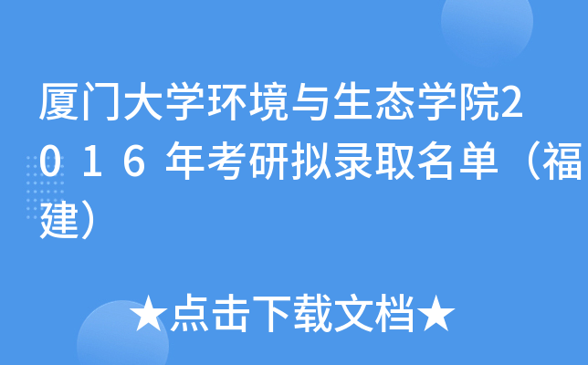 BTW(xu)h(hun)cB(ti)W(xu)Ժ2016꿼ДMȡΣ