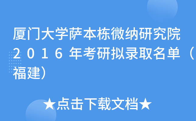 BTW(xu)_΢{оԺ2016꿼ДMȡΣ