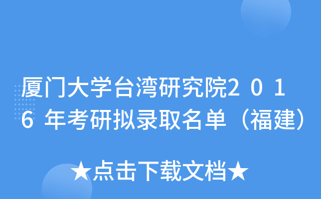 BTW(xu)_(ti)оԺ2016꿼ДMȡΣ