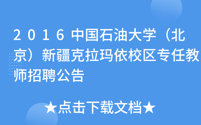 2016ЇʯʹW(xu)½У^(q)ν̎Ƹ