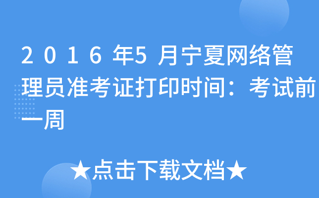 20165ľW(wng)j(lu)T(zhn)Cӡrgԇǰһ