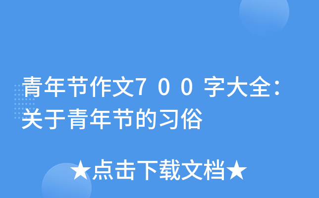 깝(ji)700ִȫP(gun)깝(ji)(x)