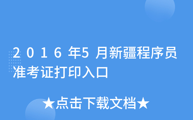 20165½T(zhn)Cӡ