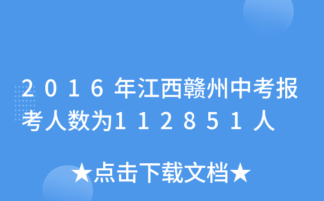 2016꽭Mп(bo)˔(sh)112851
