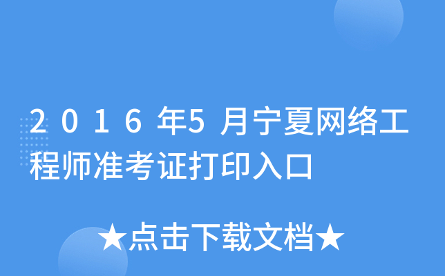 20165ľW(wng)j(lu)̎ʿCӡ