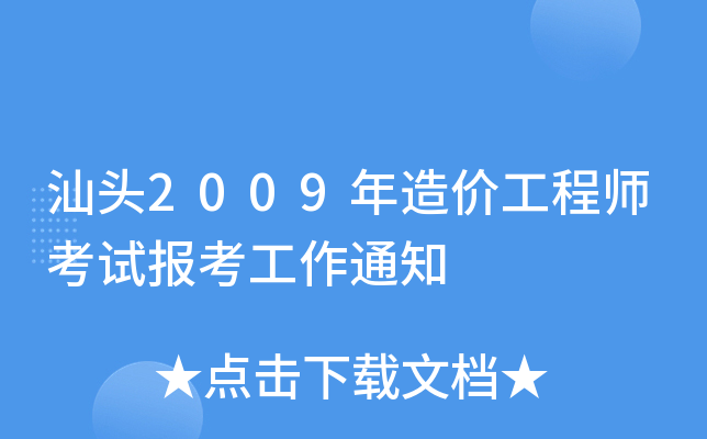 ^2009r(ji)̎ԇ(bo)֪ͨ