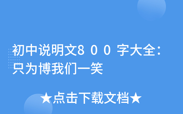 f(shu)800ִȫֻ鲩҂һЦ
