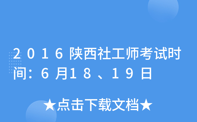 2016繤ԇr(sh)g61819