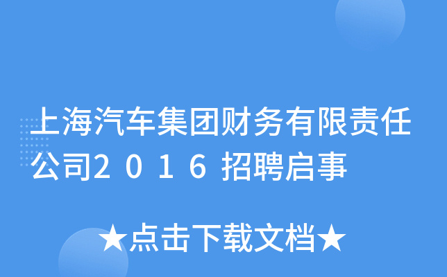 Ϻ܇F(tun)ؔ(w)؟(z)ι˾2016Ƹ