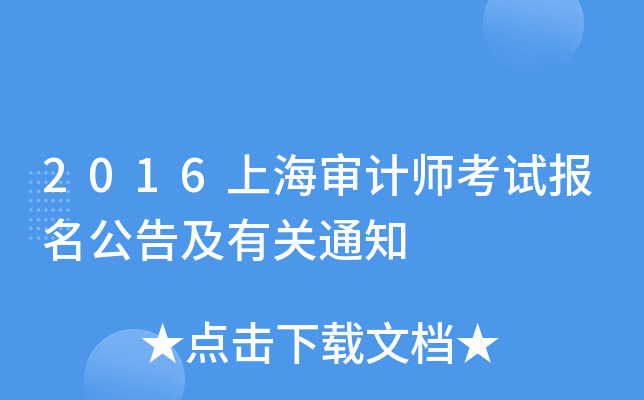 2016ϺӋԇ漰P֪ͨ