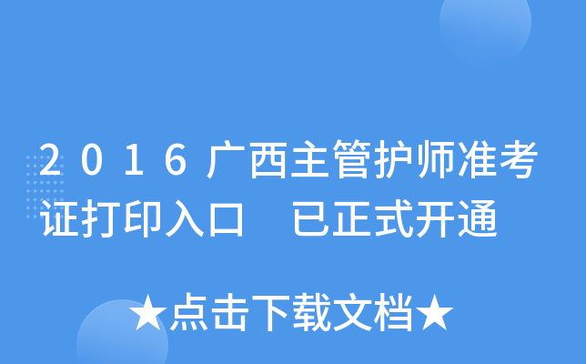 2016VoʿCӡ ʽ_ͨ
