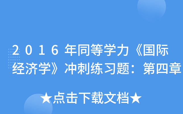 2016ͬȌW(xu)H(jng)(j)W(xu)_̾(x)}