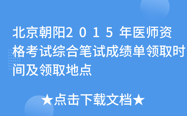 (yng)2015t(y)YԇCϹPԇɿ(j)I(lng)ȡr(sh)gI(lng)ȡc(din)