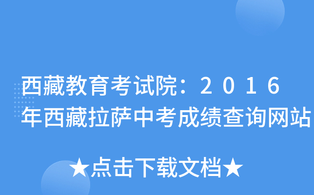 ؽԇԺ2016_пɿԃW(wng)վ