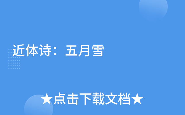 wԊ(sh)ѩ