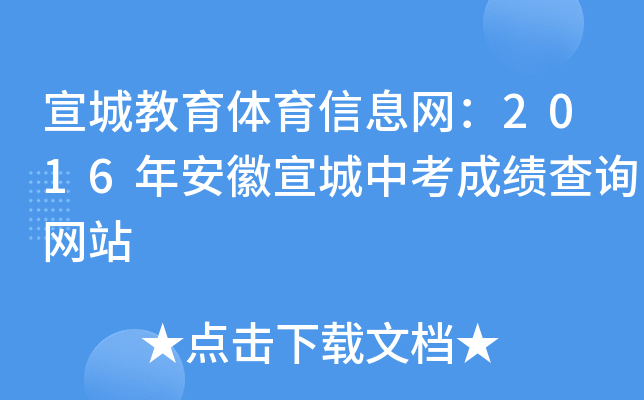 ǽwϢW(wng)2016갲пɿԃW(wng)վ