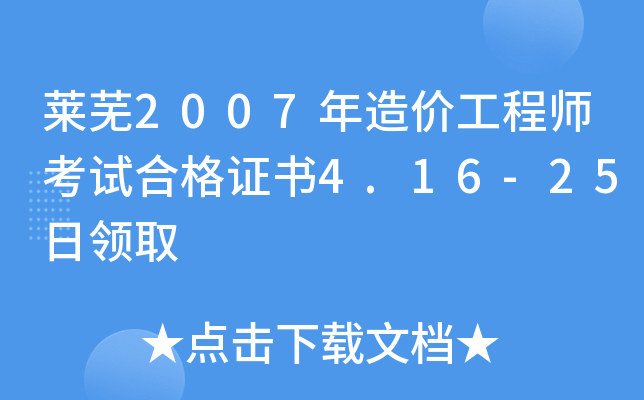 Rʏ2007r̎ԇϸC4.16-25I(lng)ȡ