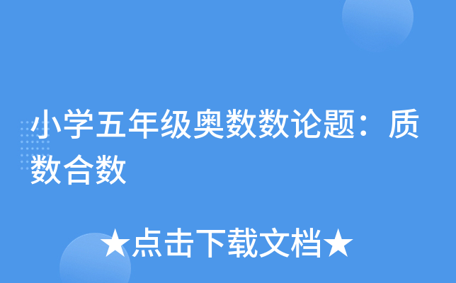 СW(xu)꼉W(sh)(sh)Փ}|(zh)(sh)ϔ(sh)