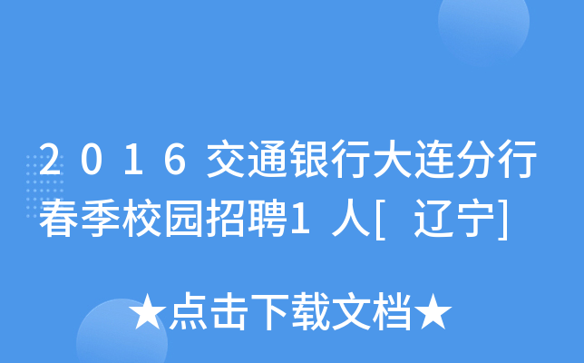 2016ͨyдBдУ@Ƹ1[|]