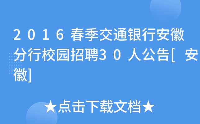 2016ͨyаշУ@Ƹ30˹[]