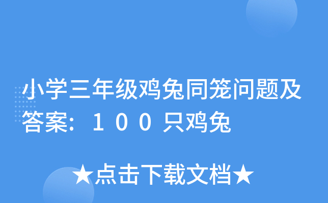СW(xu)꼉(j)uͬ\(wn)}:100ֻu
