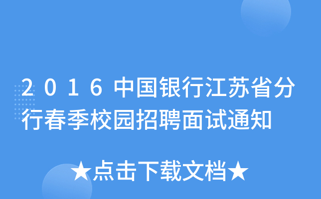 2016ЇyнKʡдУ@Ƹԇ֪ͨ