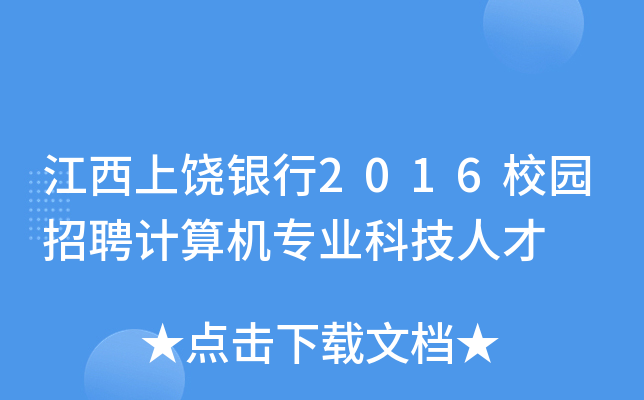 y2016У@ƸӋ(j)C(j)I(y)Ƽ˲