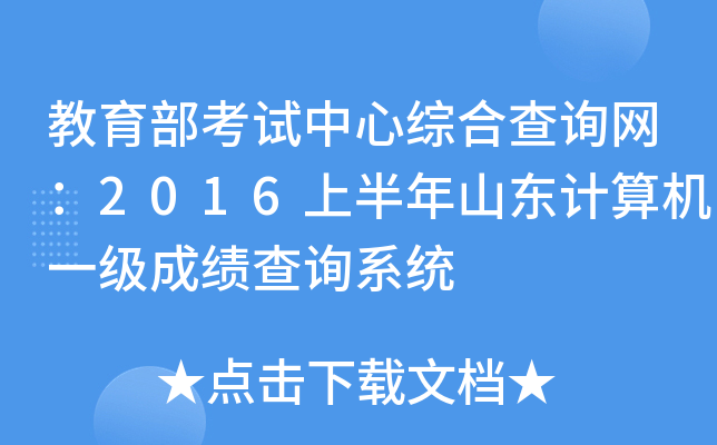 ԇľCϲԃW(wng)2016ϰɽ|Ӌ(j)C(j)һɿԃϵy(tng)