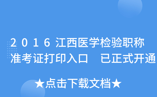 2016t(y)W(xu)z(yn)Q(zhn)Cӡ ʽ_ͨ