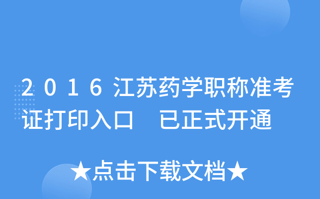 2016KˎWQʿCӡ ʽ_ͨ