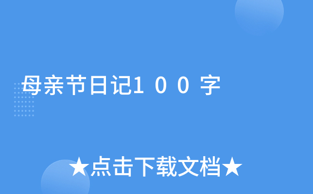 ĸH(ji)ӛ100