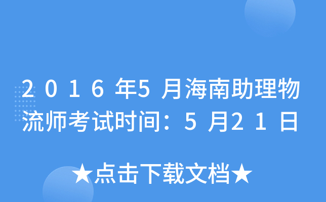 20165ºԇr(sh)g521