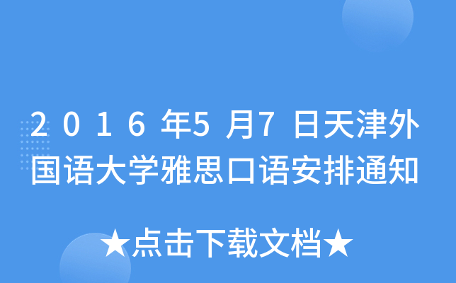 201657ZW(xu)˼Z֪ͨ