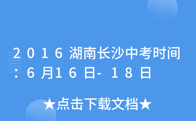 2016Lɳпrg616-18