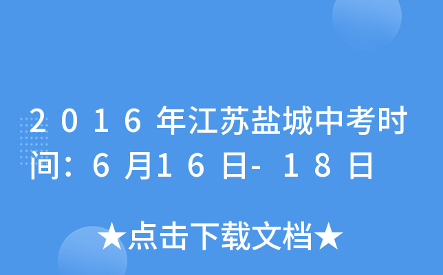 2016꽭K}пr(sh)g616-18