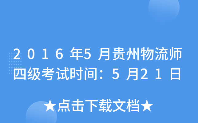 20165Fļ(j)ԇr(sh)g521