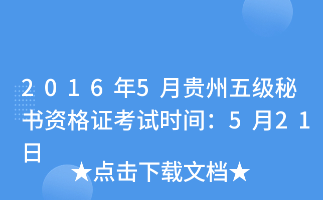 20165F弉ؕYCԇrg521