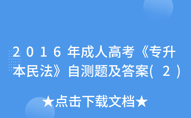 2016˸߿񷨡Ԝy}(2)