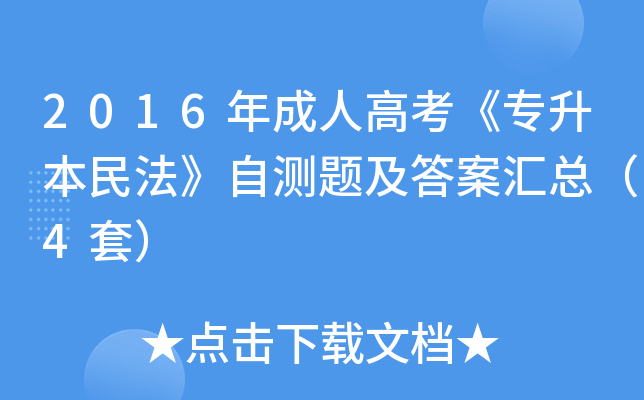 2016˸߿񷨡Ԝy}𰸅R4ף