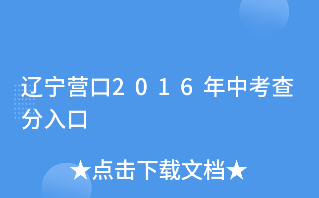 |I2016п