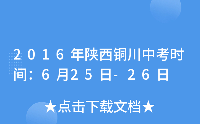 2016~пr(sh)g625-26