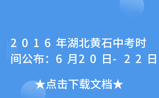 2016Sʯпrg620-22