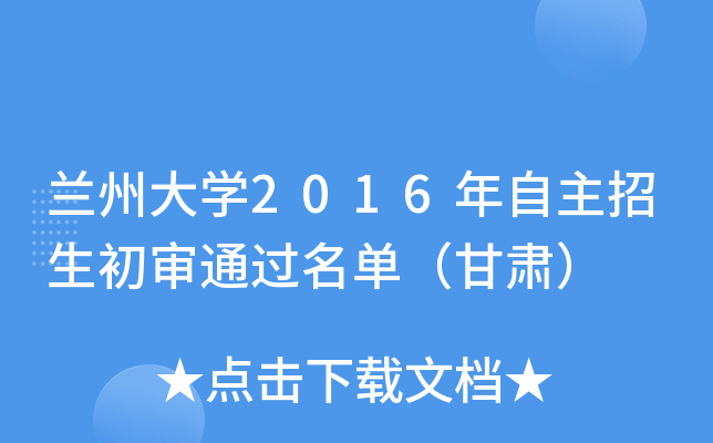 mݴW(xu)2016?f)^ΣC