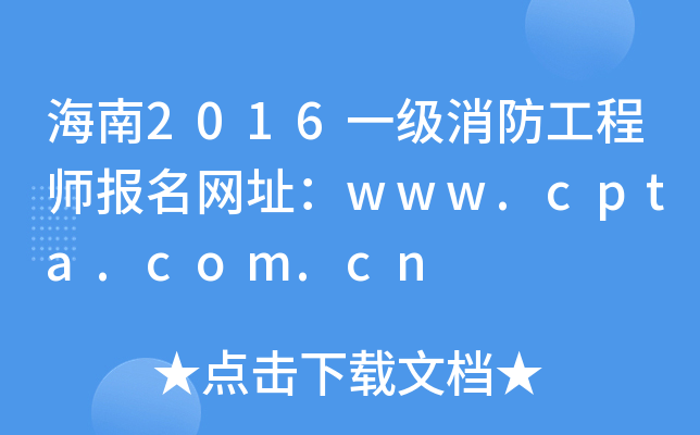 2016һ(j)̎(bo)W(wng)ַwww.cpta.com.cn