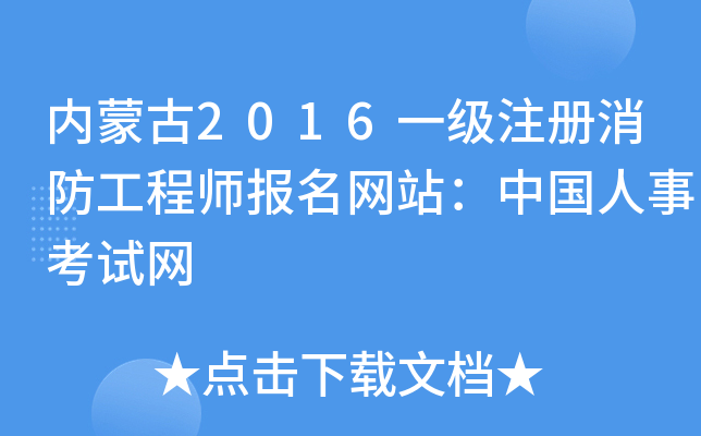 (ni)ɹ2016һע̎W(wng)վЇ¿ԇW(wng)