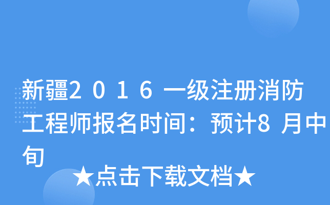 ½2016һ(j)ע(c)̎(bo)r(sh)gA(y)Ӌ(j)8Ѯ