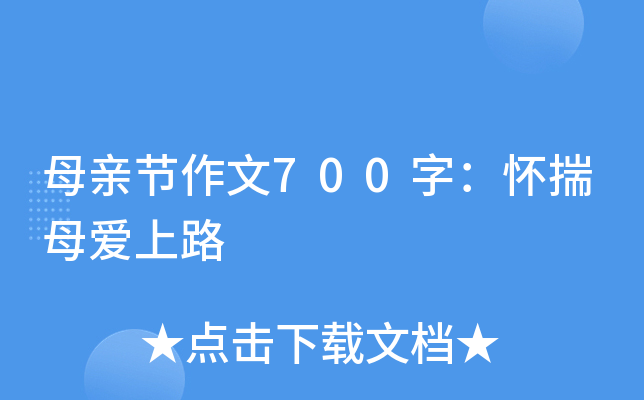 ĸH(ji)700֣Ѵĸ·