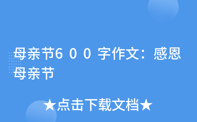 ĸH(ji)600ģжĸH(ji)